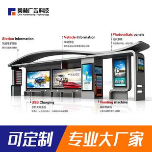 仿古候车亭新款公交站台巴士站牌候车厅不锈钢公交站亭广告牌