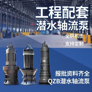 立式轴流泵卧式雪橇泵深井泵中吸泵农业灌溉市政工业排涝混流泵