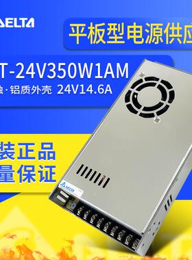 PMT-24V350W1AM台达平板开关电源24V14.6A350W直流稳压工业电源