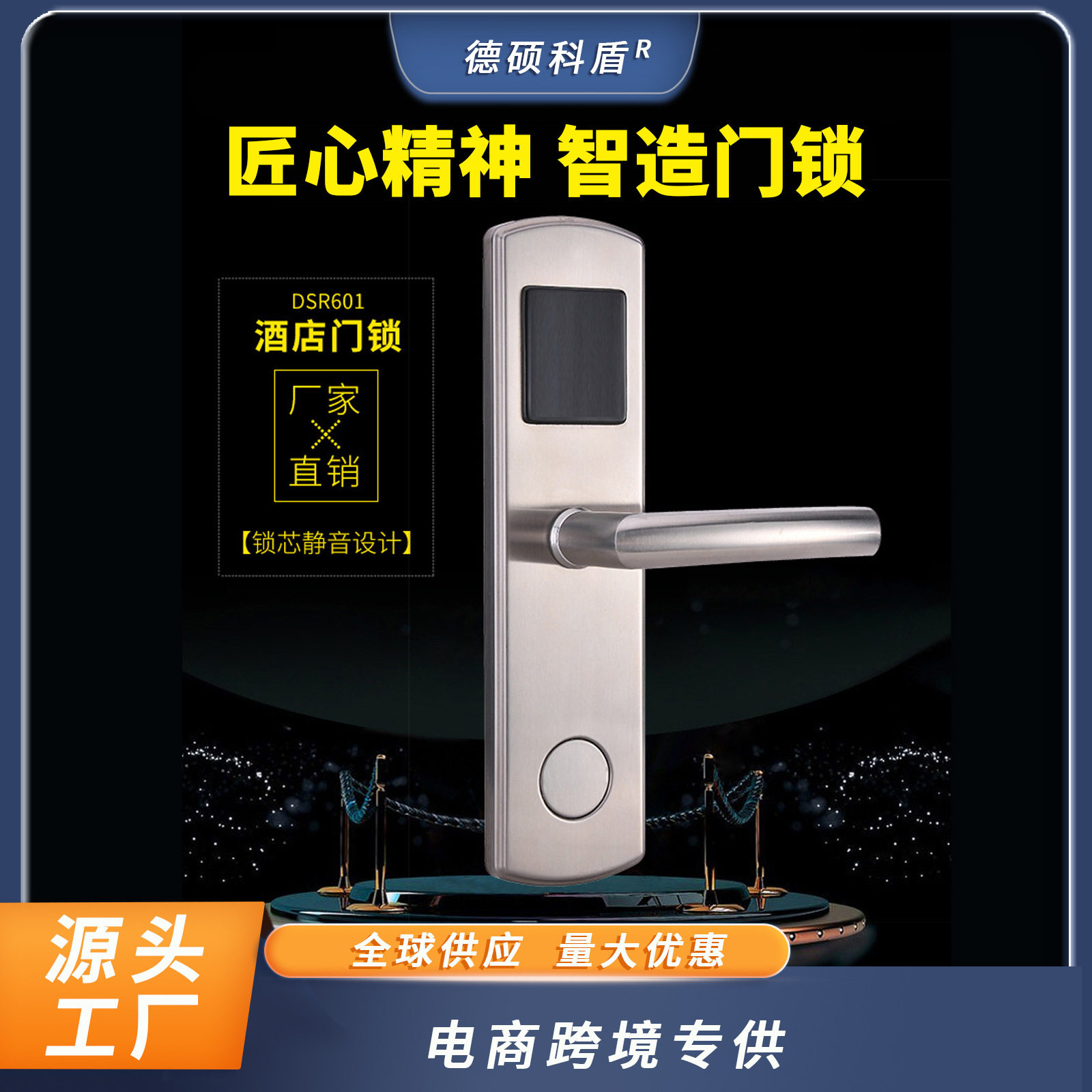 厂家直销酒店IC刷卡智能门锁