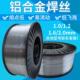 WE54A镁合金焊丝WE43B镁合金焊丝WE54A焊丝WE43B焊丝镁焊丝