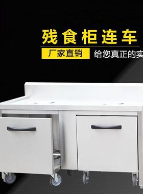 不锈钢收残车食堂残食柜连车厨房泔水车饭店垃圾车防锈无磁收餐车