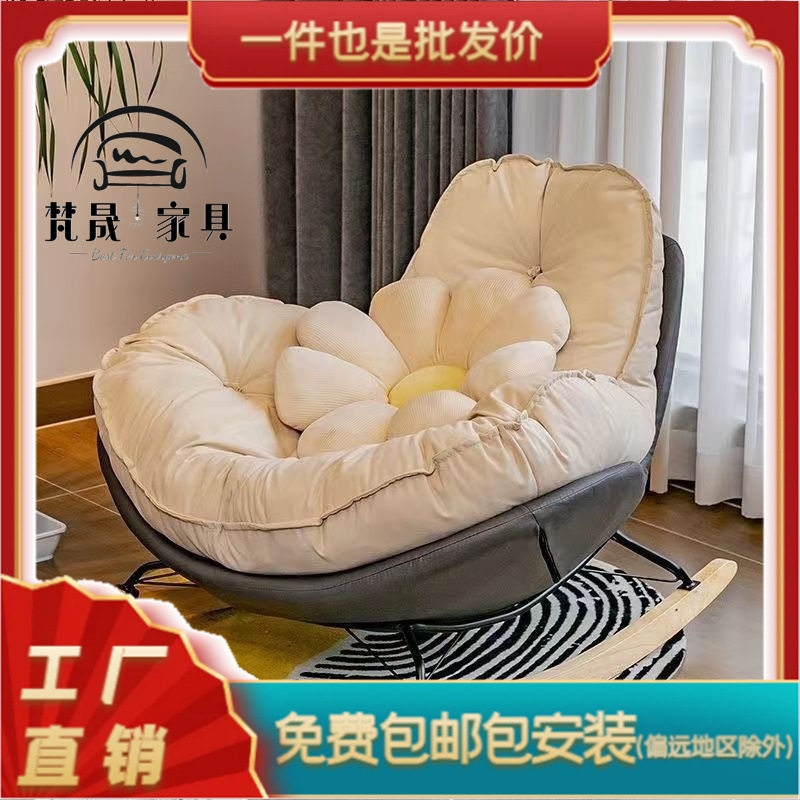 北欧懒人蛋壳企鹅摇椅可坐可躺