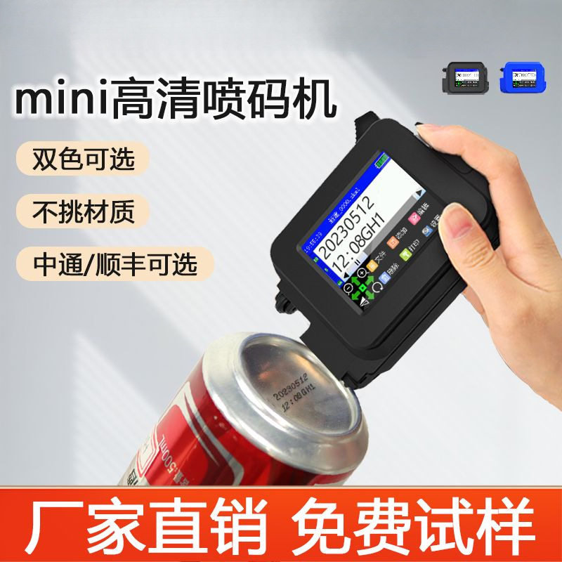 25年高清MINI打码机手动全自动喷墨智能手持自动喷码机瓶盖易拉罐