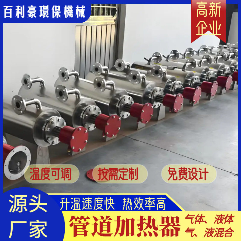 防爆管道加热器 不锈钢管道加热器 工业气体液体加热器寿命长