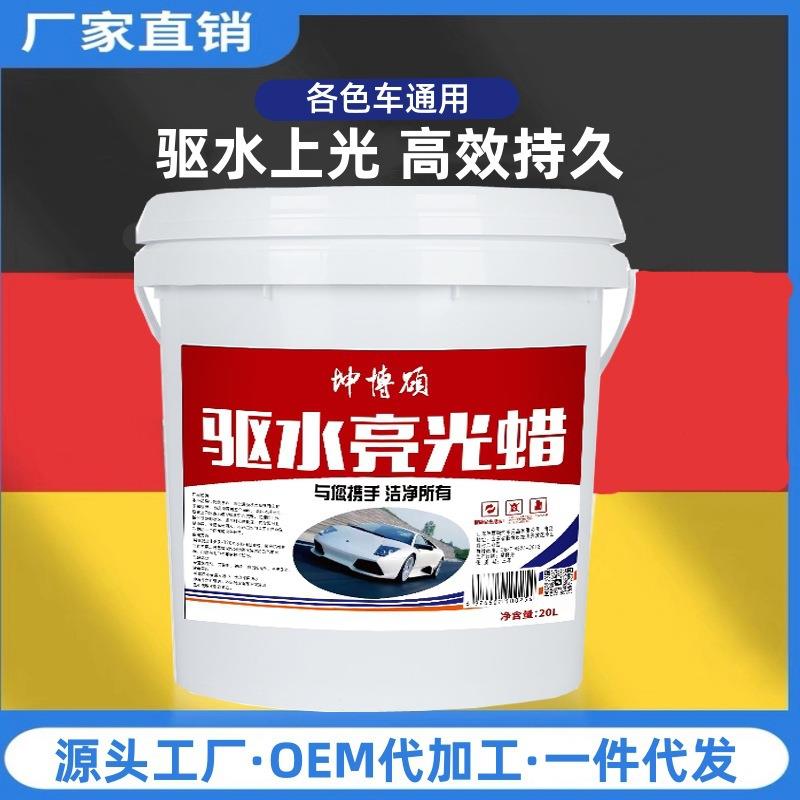 坤博硕驱水镀膜晶亮釉汽车洗车驱水上光水蜡长效驱水剂镀膜剂液