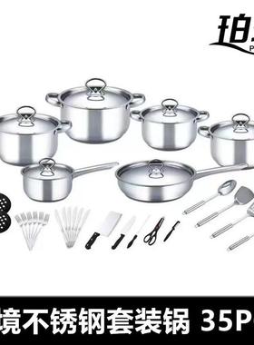不锈钢锅具套装35PCS套锅复底煎锅奶锅汤锅炊具组合24PCS