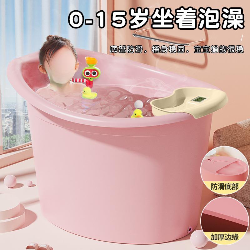 儿童洗澡桶家用小孩泡澡桶宝宝可坐浴桶沐浴桶浴盆婴儿全身洗涛森