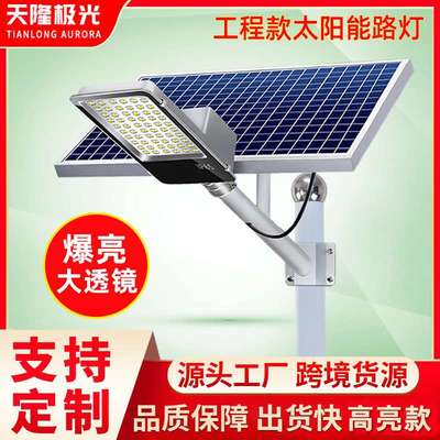 直销太阳能庭院灯爆亮户外道路照明灯市政工程款太阳能路灯