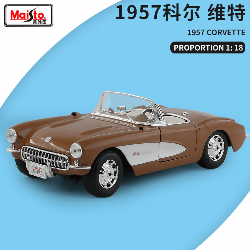 1比18美驰图原厂1957科尔 维特仿真合金汽车模型 雪佛兰车摆件