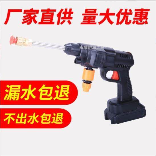 新款锂电洗车枪充电式水枪家用高压手动洗车机便携式无线清洗机