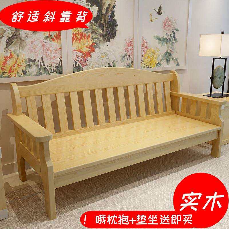 实木沙发组合小户型冬夏两用客厅阳台简约现代经济型双人三人长椅