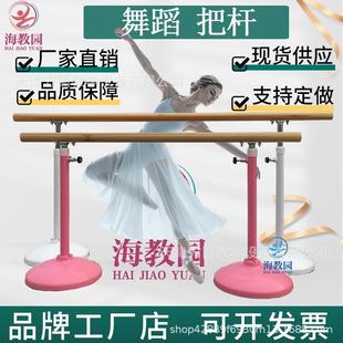 舞蹈把杆家用移动式压腿房儿童练功木质杆练舞跳舞杆基本功压腿杆