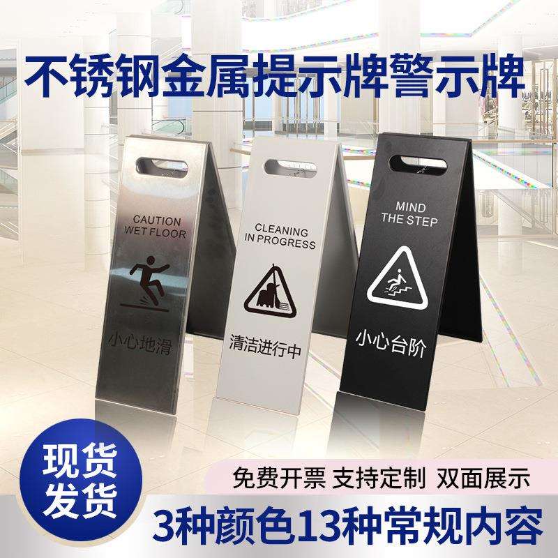 不锈钢a字牌专用车位告示小心地滑立牌台阶三角警示牌清洁提示牌L