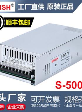 深圳明伟S-500w24v20A大功率12V40A36v48v10a工业直流开关电源