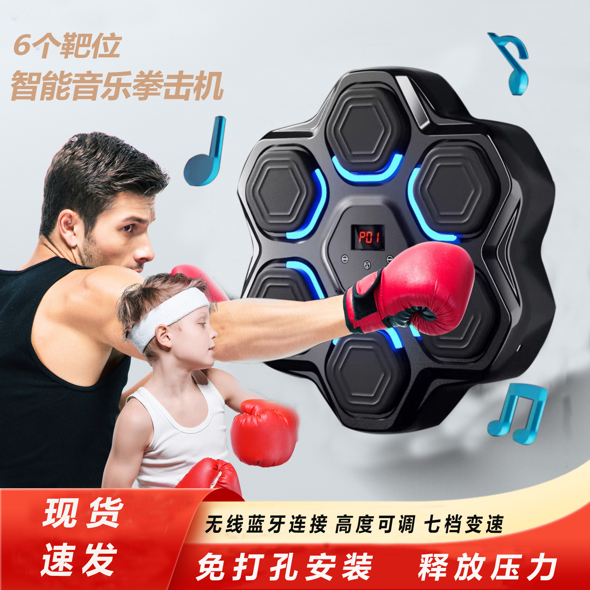 智能拳击音乐训练器墙靶儿童解压打拳训练器材反应靶反应训练