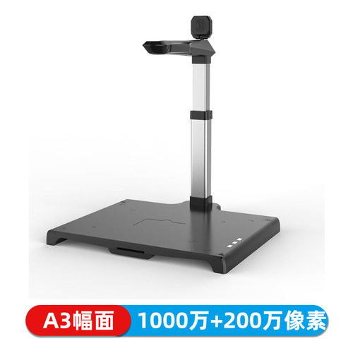 哲林_LX-F1000RAS_高拍仪_1000_200万像素_A3幅面_带二代证