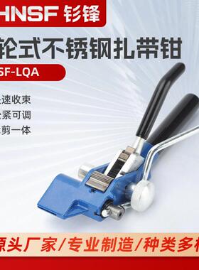 SF-LQA蓝色棘轮式不锈钢扎带钳盘带电线杆抱箍标志牌打包带耐高