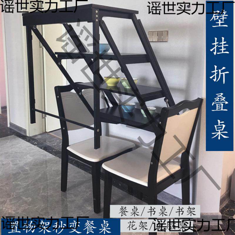 多功能壁挂餐桌折叠桌靠墙隐形桌小户型伸缩家用置物架可变桌子简