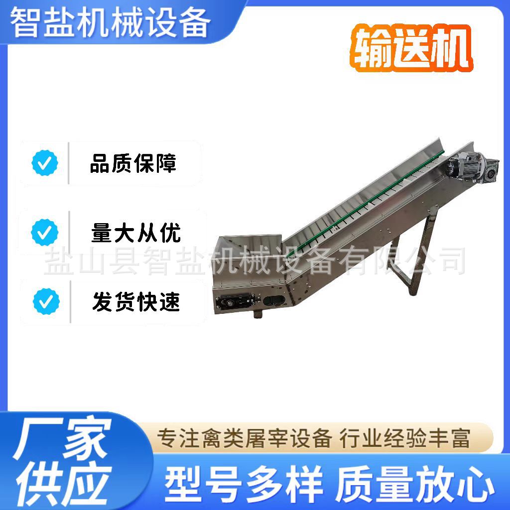 全自动冷冻禽类爬坡输送机稳