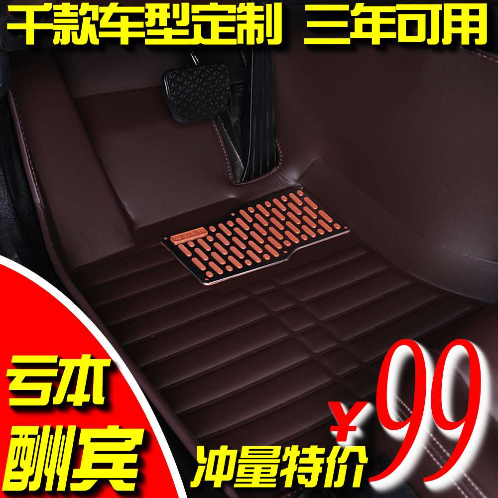 【66元包邮代发】融峰经济型RF007全包围定作专车专用皮汽车脚垫