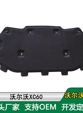 适用沃尔沃XC60S90S60V60XC40S80XC90机盖发动机隔音隔热棉