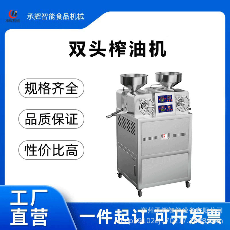 不锈钢双桶榨油机 冷热双榨多功能榨油机 家用商用花生芝麻榨油机
