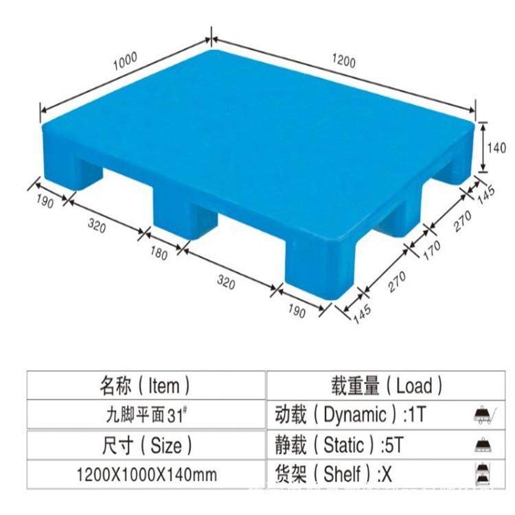 九脚平面塑料卡板方胶塑胶托盘仓库防潮平板叉车栈板胶叉板,畜牧/养殖物资,畜牧/养殖器械,淘宝优惠券,粉丝福利购,淘宝优惠卷