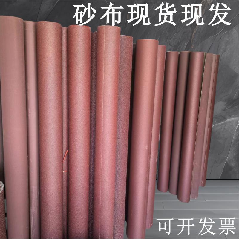 大张砂布卷1米4宽 1米-80公分-60公分-50公分-400mmGXK51沙布