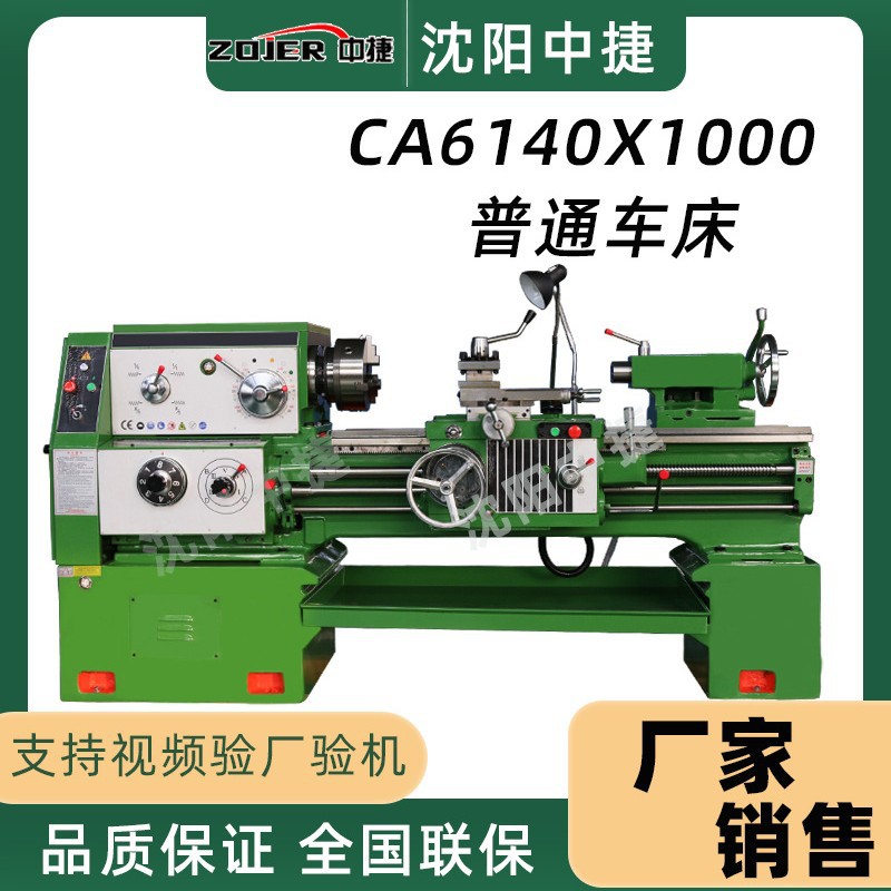 CA6140X1000普通车床现货