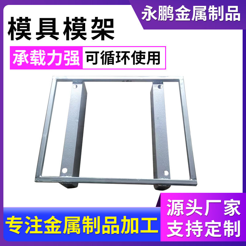 厂家现货供应金属模架重型货架仓库置物架模具架仓储模具货架