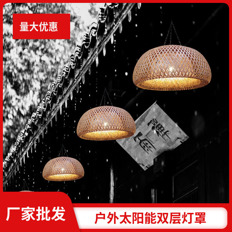 太阳能庭院灯笼竹编制品别墅古镇茶楼中国风室外装饰 LED发光灯罩