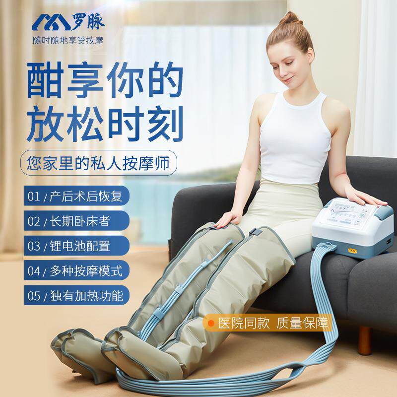 罗脉空气波按摩仪胳膊腿部按摩器家用老人全自动理疗器