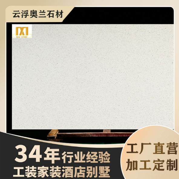 人造石英石仿大理石台面厂家直销