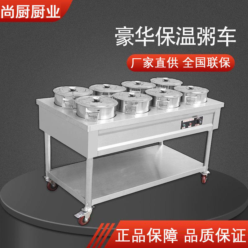 不锈钢商用保温粥车汤桶车保温台售饭台粥台粥锅暖汤炉煲粥快餐车