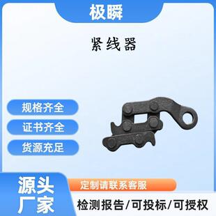 极瞬-德式卡线器蛙式钢绞线卡线器平行式地线夹线器接触网防线紧