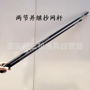 两节并继抄网杆插接2.1米碳素抄网杆高碳超硬飞抄杆黑坑竞技抄网