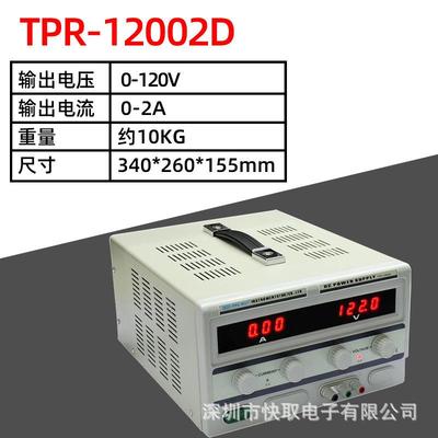 龙威TPR-12002D直流电源120V2A直流稳压电源线性电源带散热片