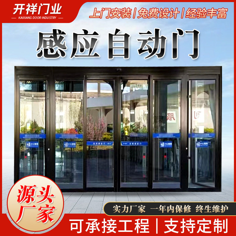 办公酒店自动感应钢化玻璃平移门