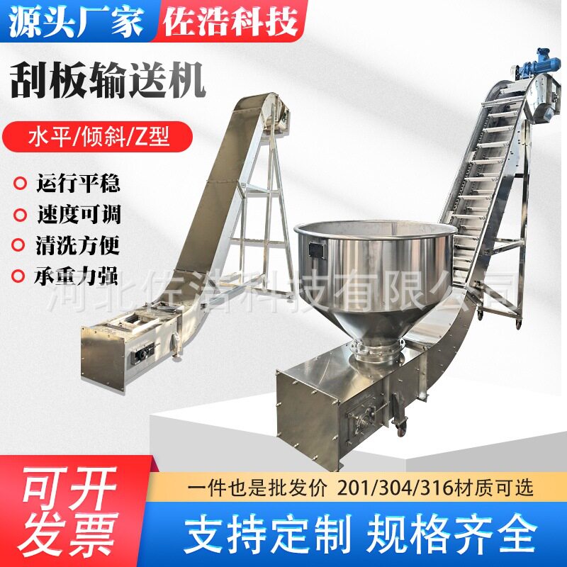 矿用不锈钢链式刮板输送机