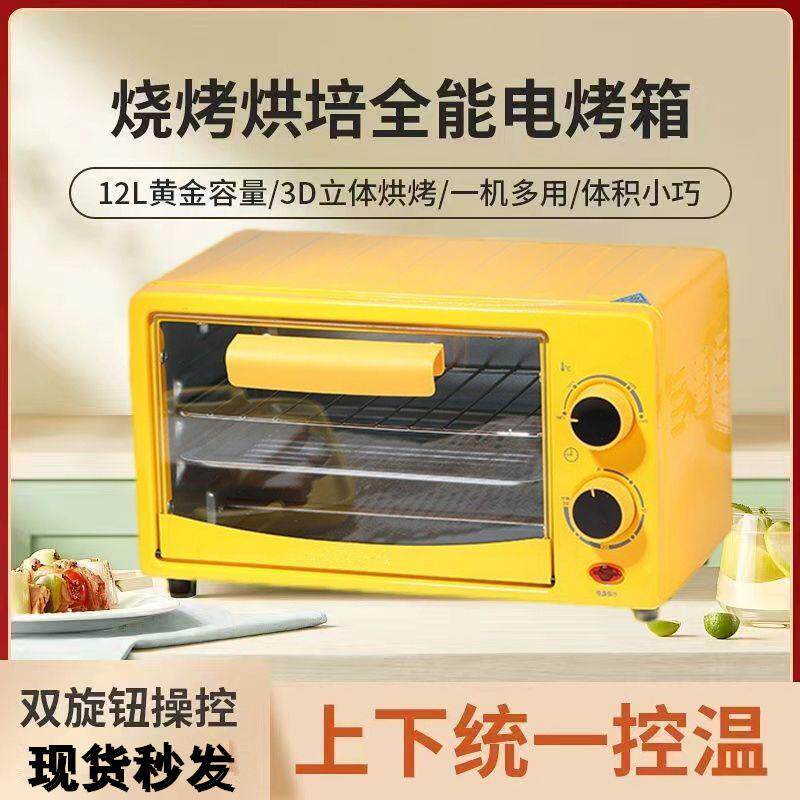 黄鸭电烤箱家用双层容量小型多功能烤箱电蒸箱电烤炉直销