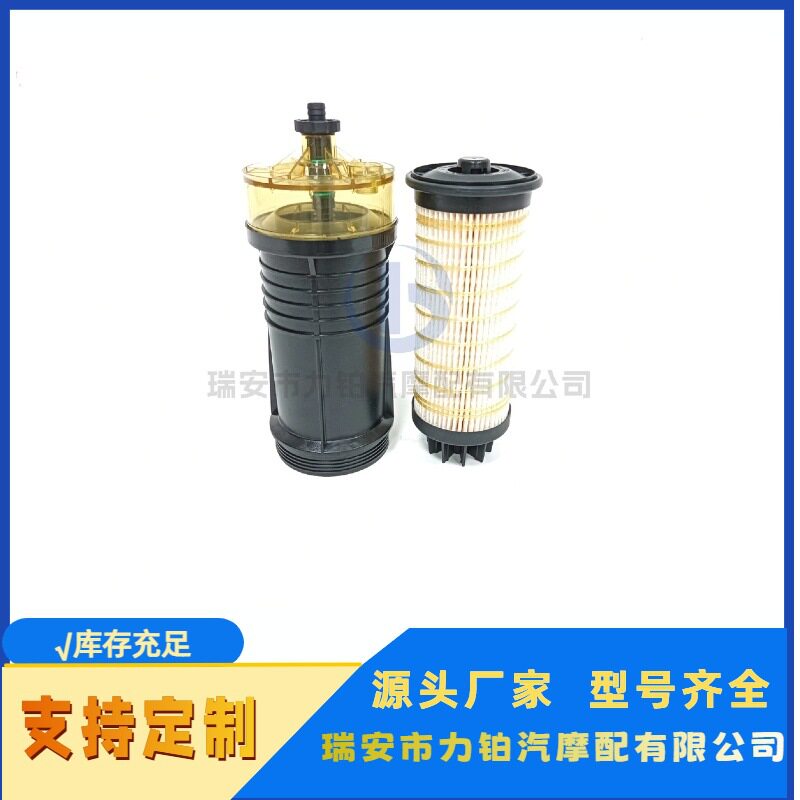 燃油水分离器523-4986/4987壳