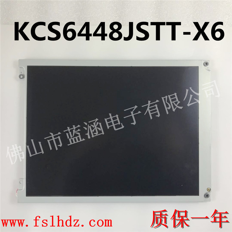 原装京瓷10.4寸液晶屏KCS6448JSTT-X6 显示屏