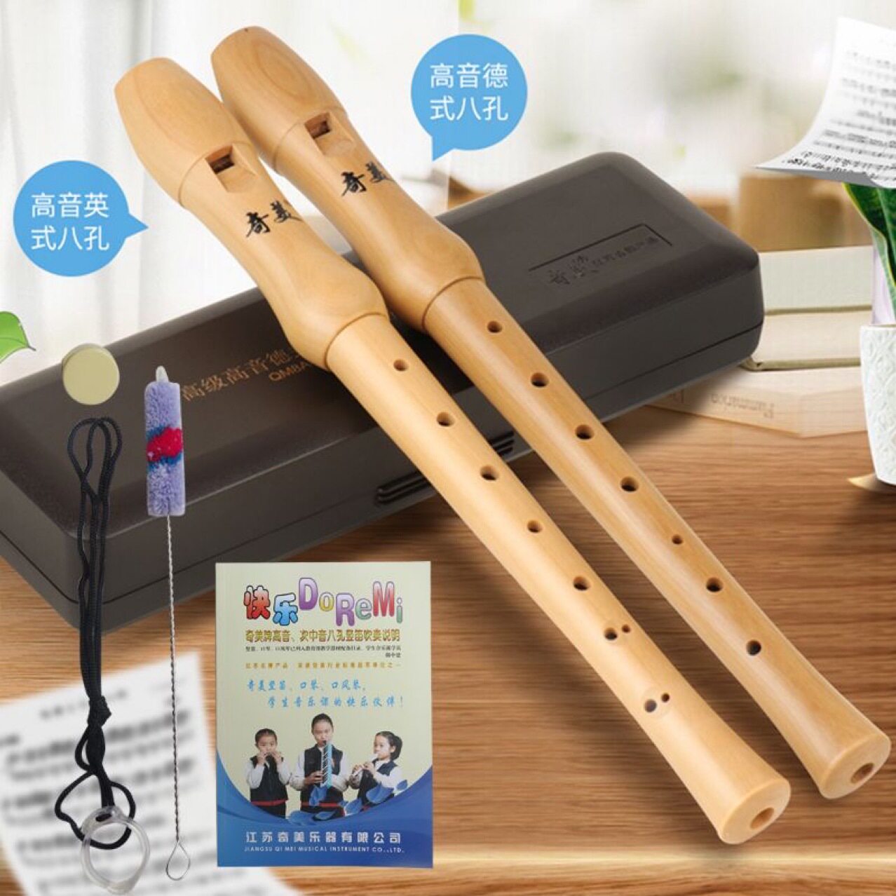 奇美高音木质8孔竖笛学生课堂