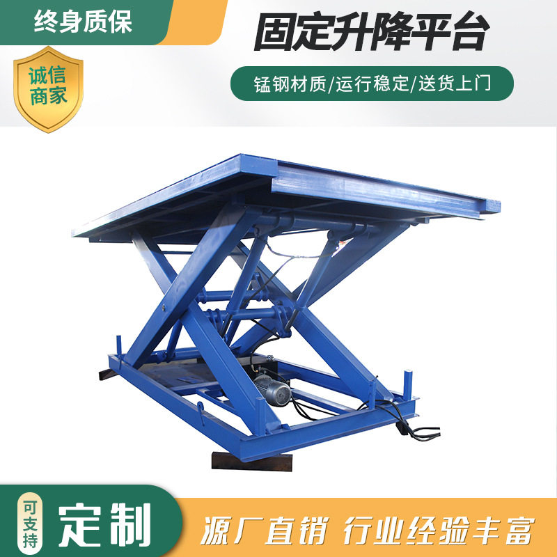 小型电动升降仓储升降台稳速