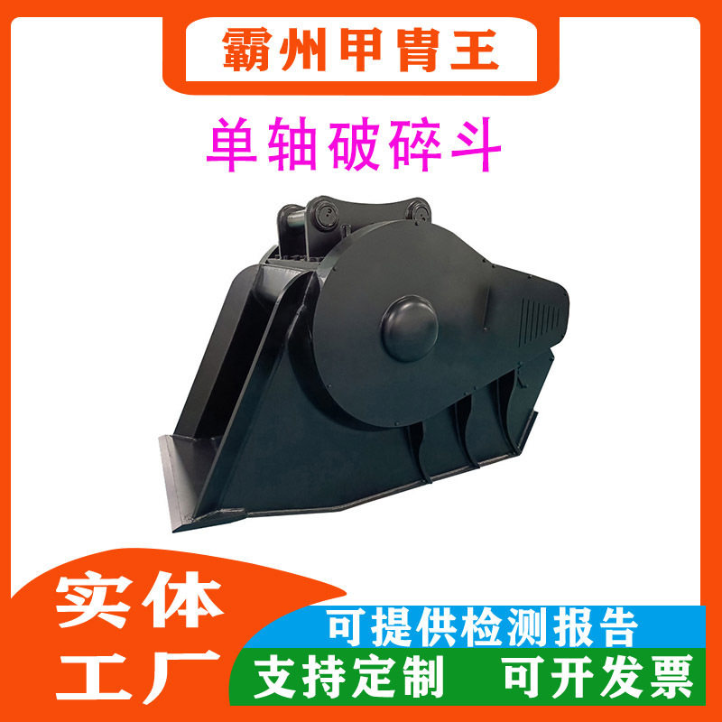 MBDP-15单轴破碎斗建筑垃圾粉碎机矿山岩石挤压式碎石机
