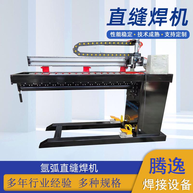 直缝自动焊机圆筒风管氩弧直线缝焊接机氩弧激光全自动直缝焊机