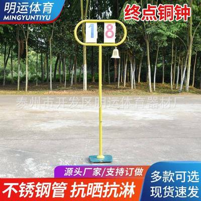 终点铜钟镀锌钢管可移动式摇铃手推式记圈牌终点计时钟