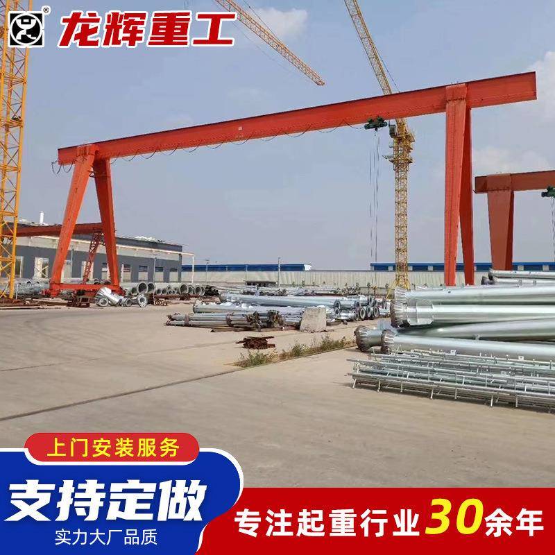 MH型门式起重机车间室外码头10吨龙门架单梁式龙门吊门式龙门吊