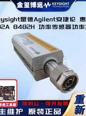 8482A8482H功率传感器功率探头